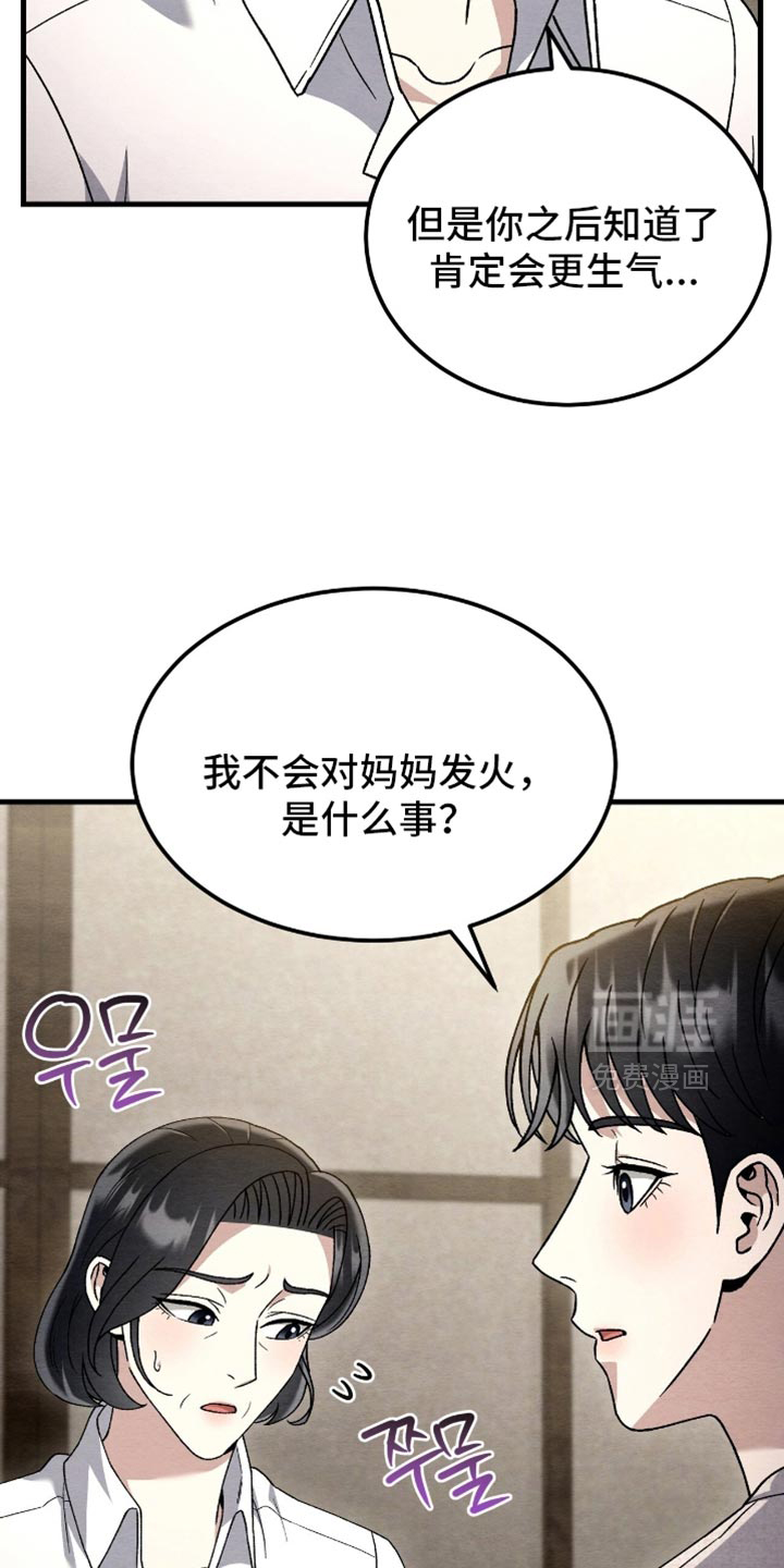 第150话26