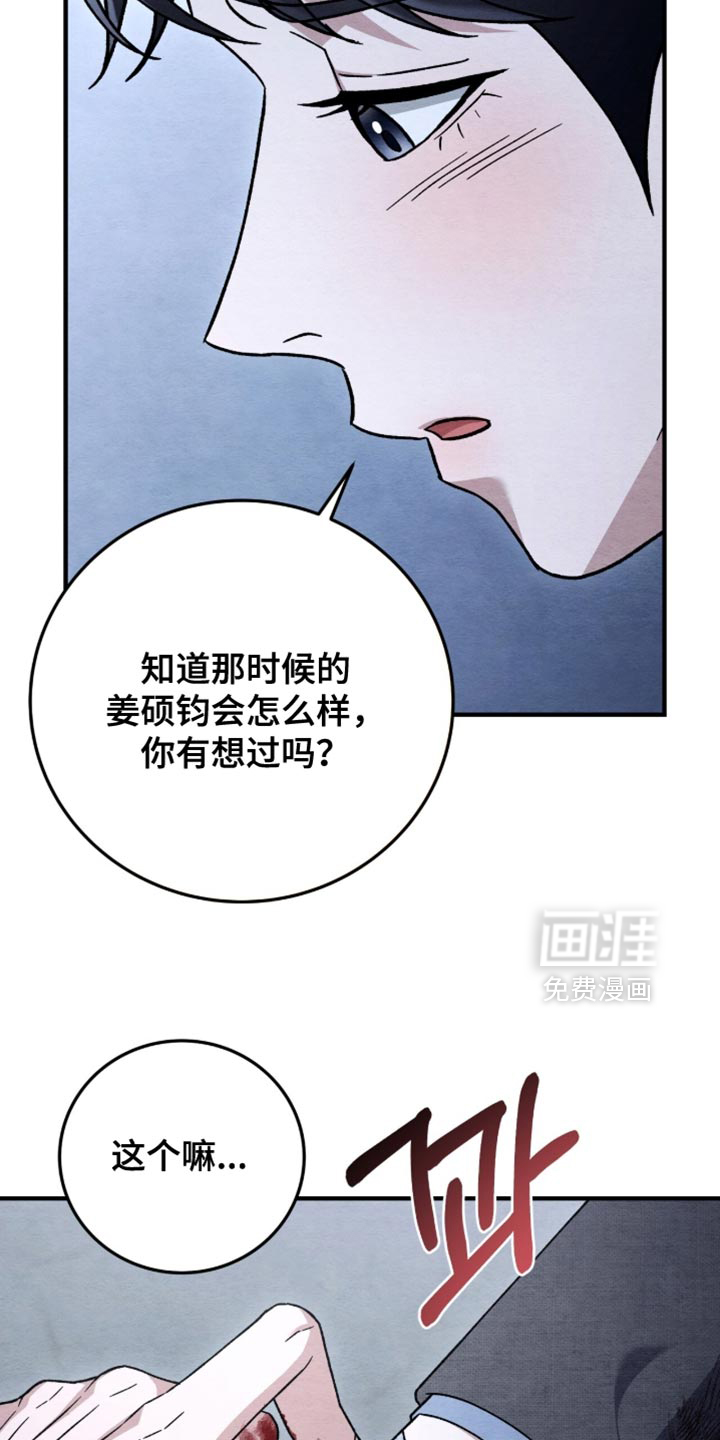 第146话29