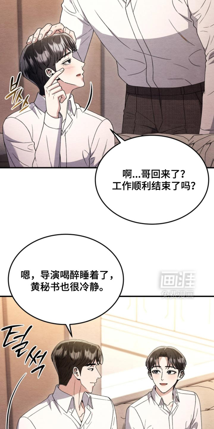 第142话8