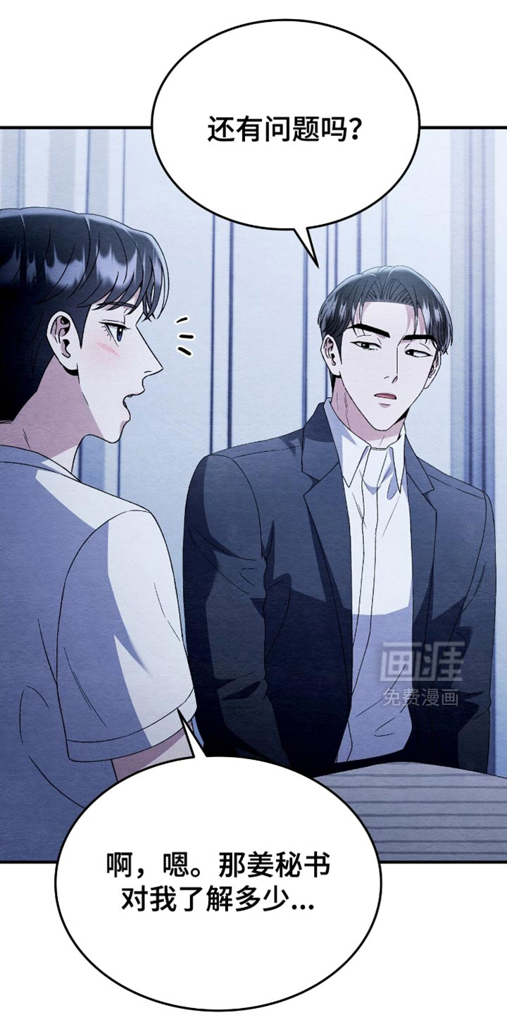 第121话24