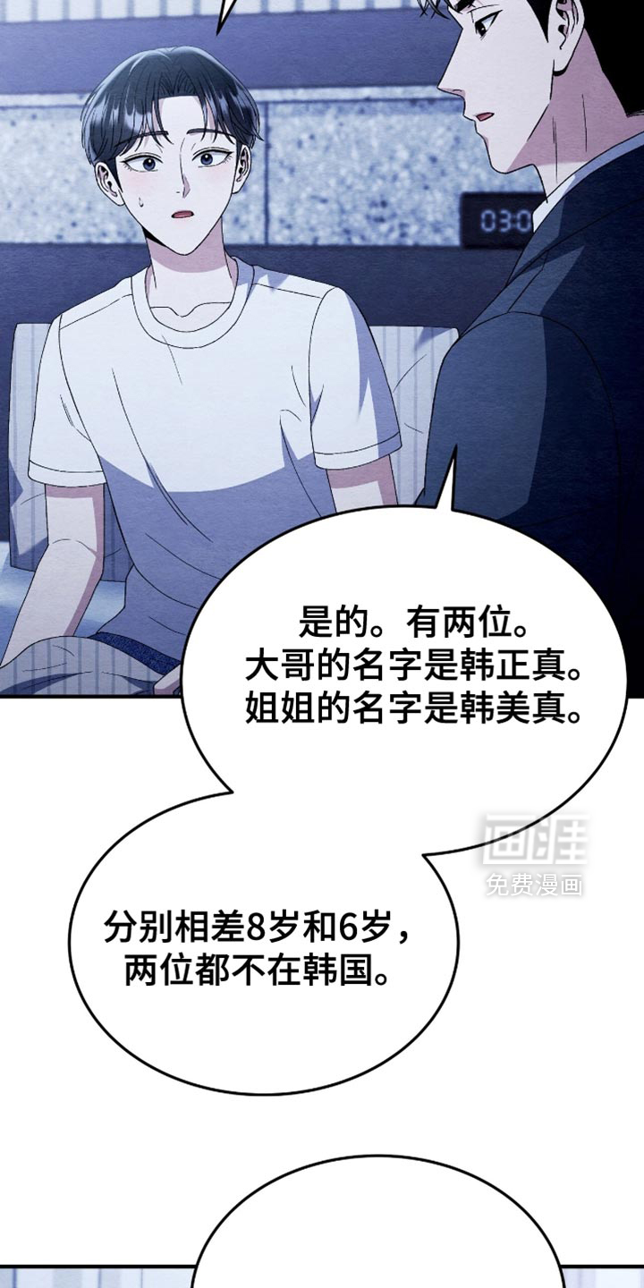 第121话19