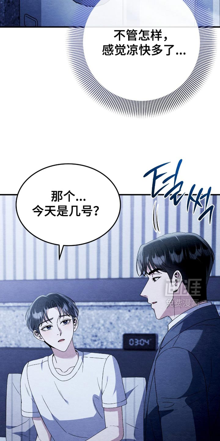 第121话8