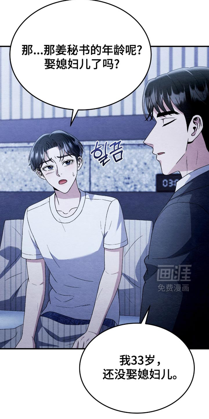 第121话22