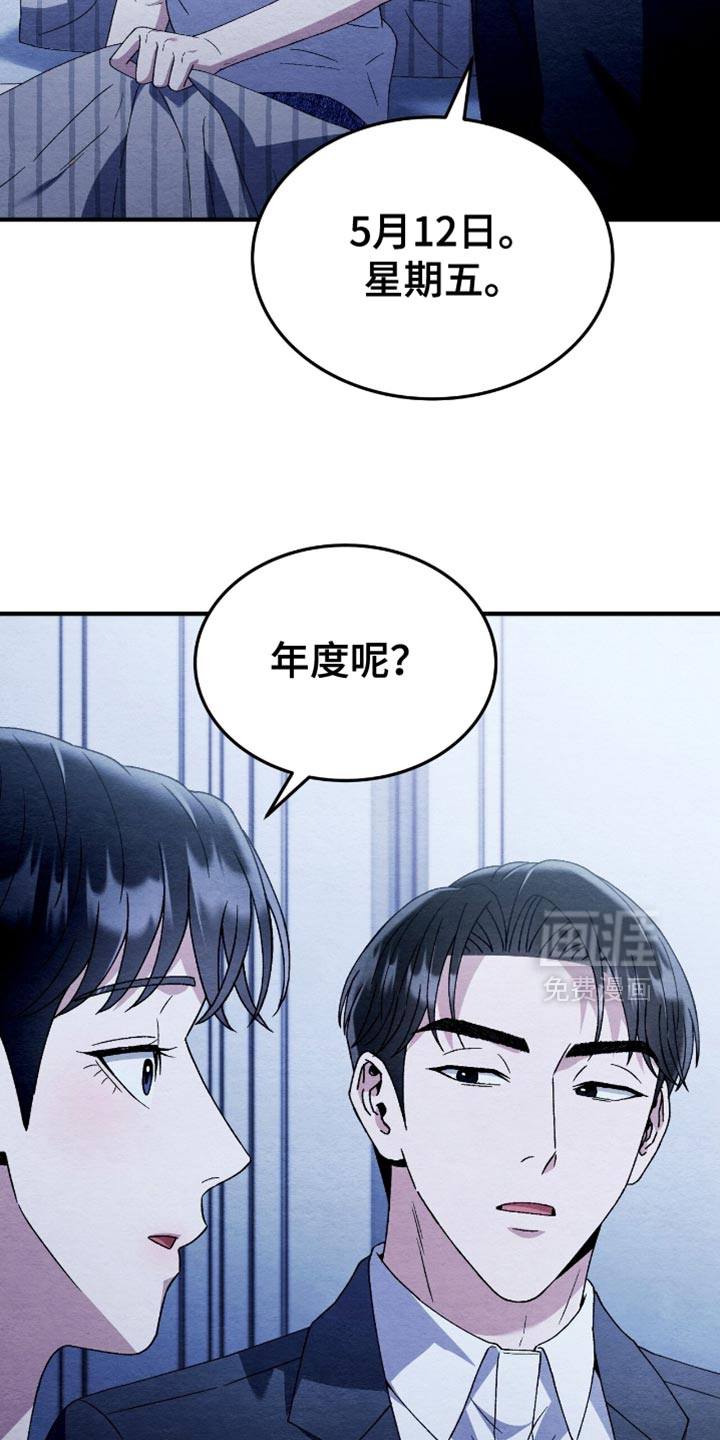 第121话9