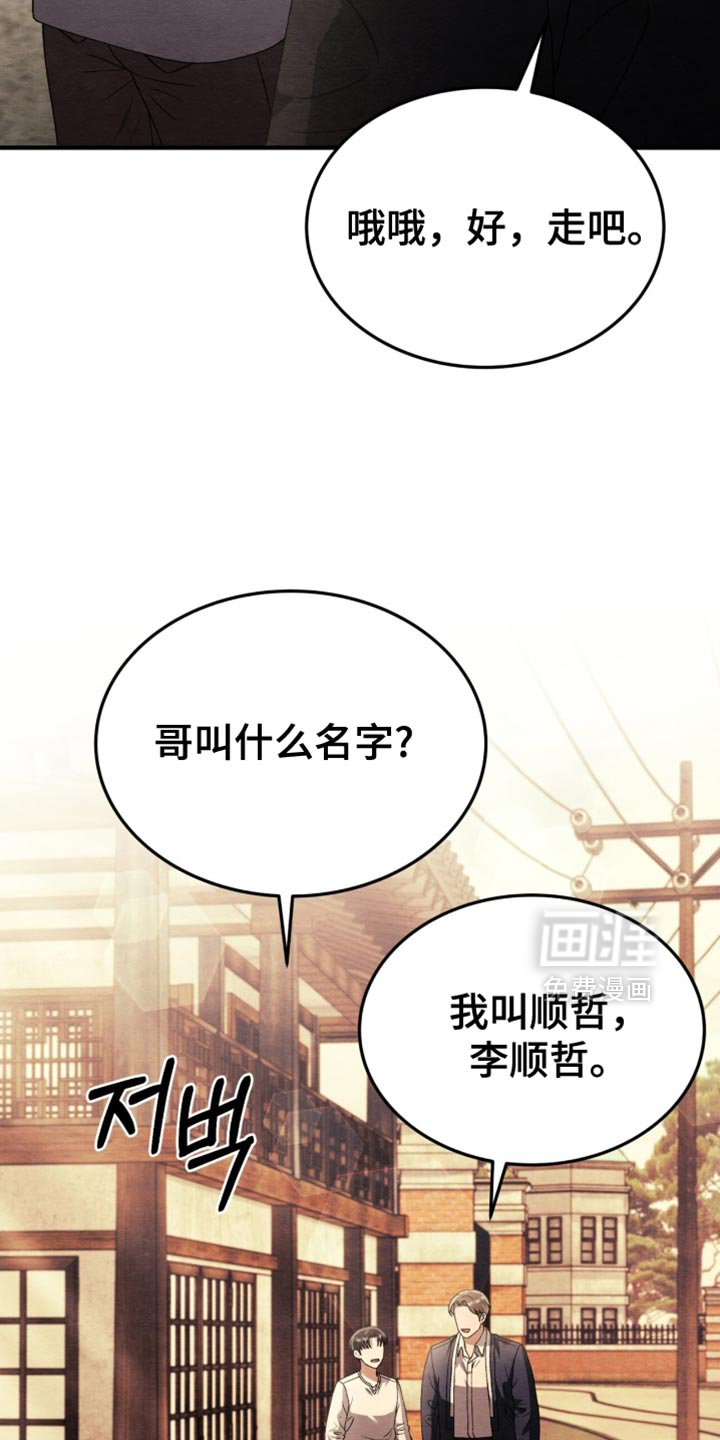 第112话25