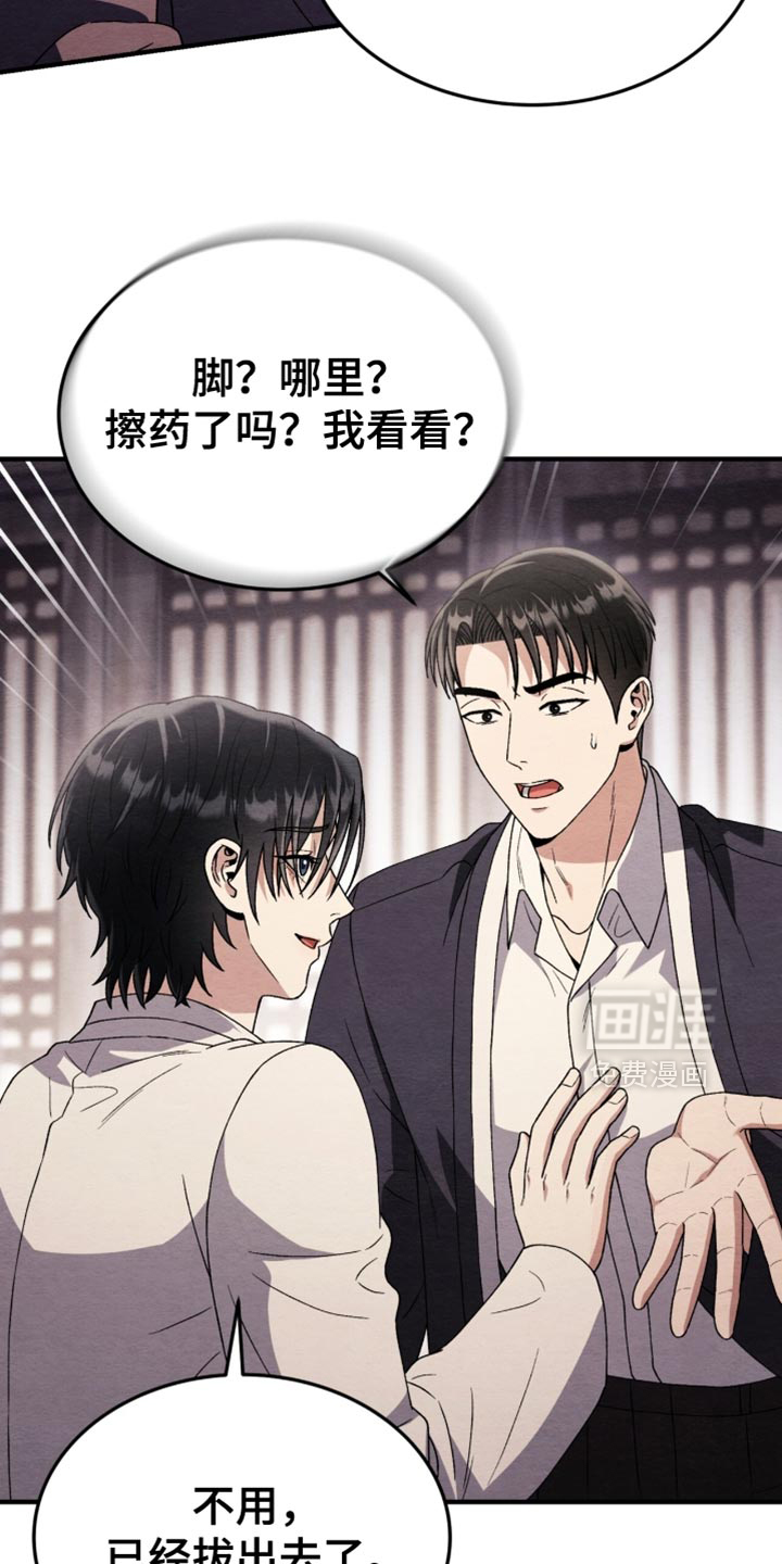 第111话9