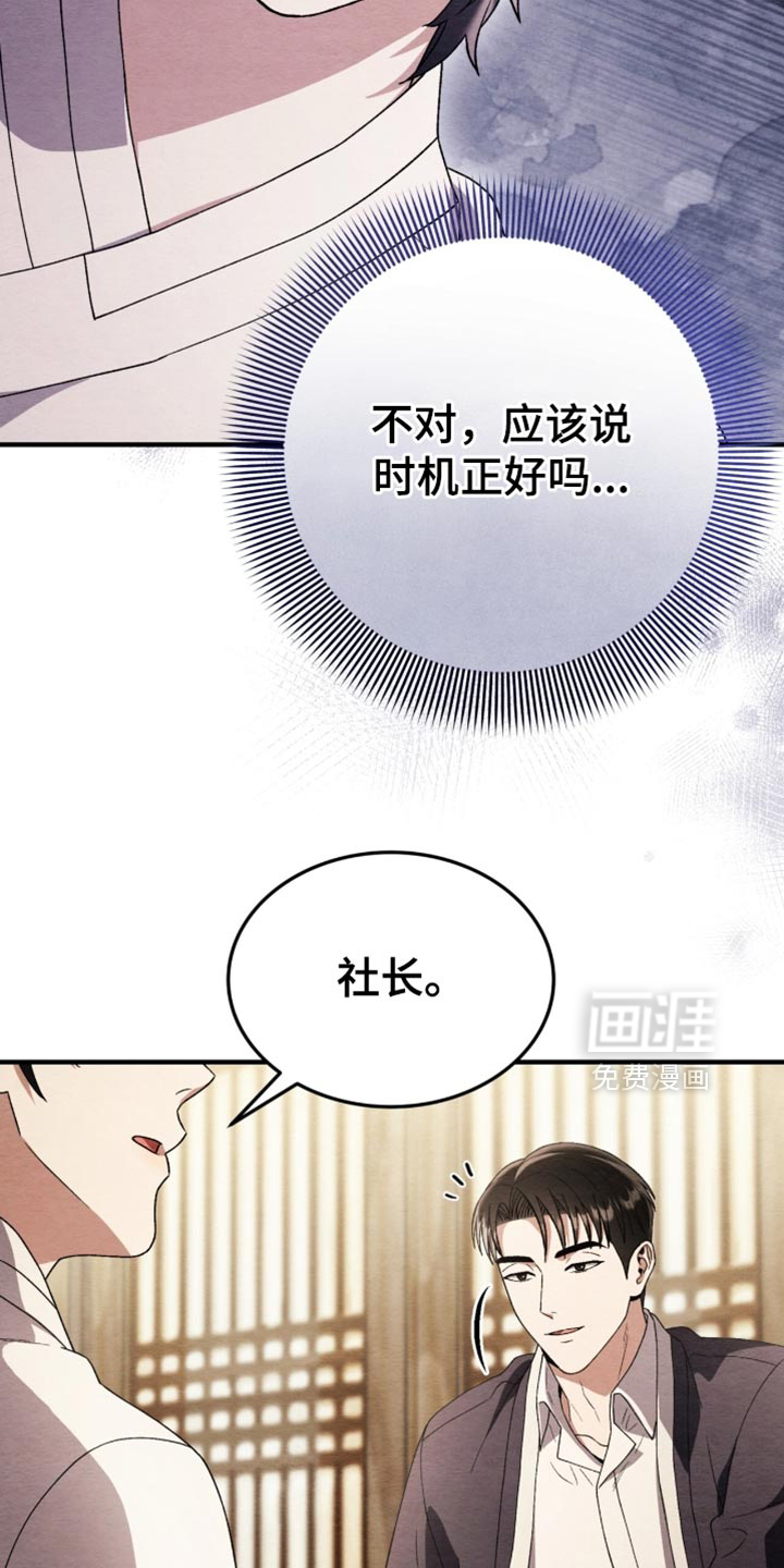 第110话28