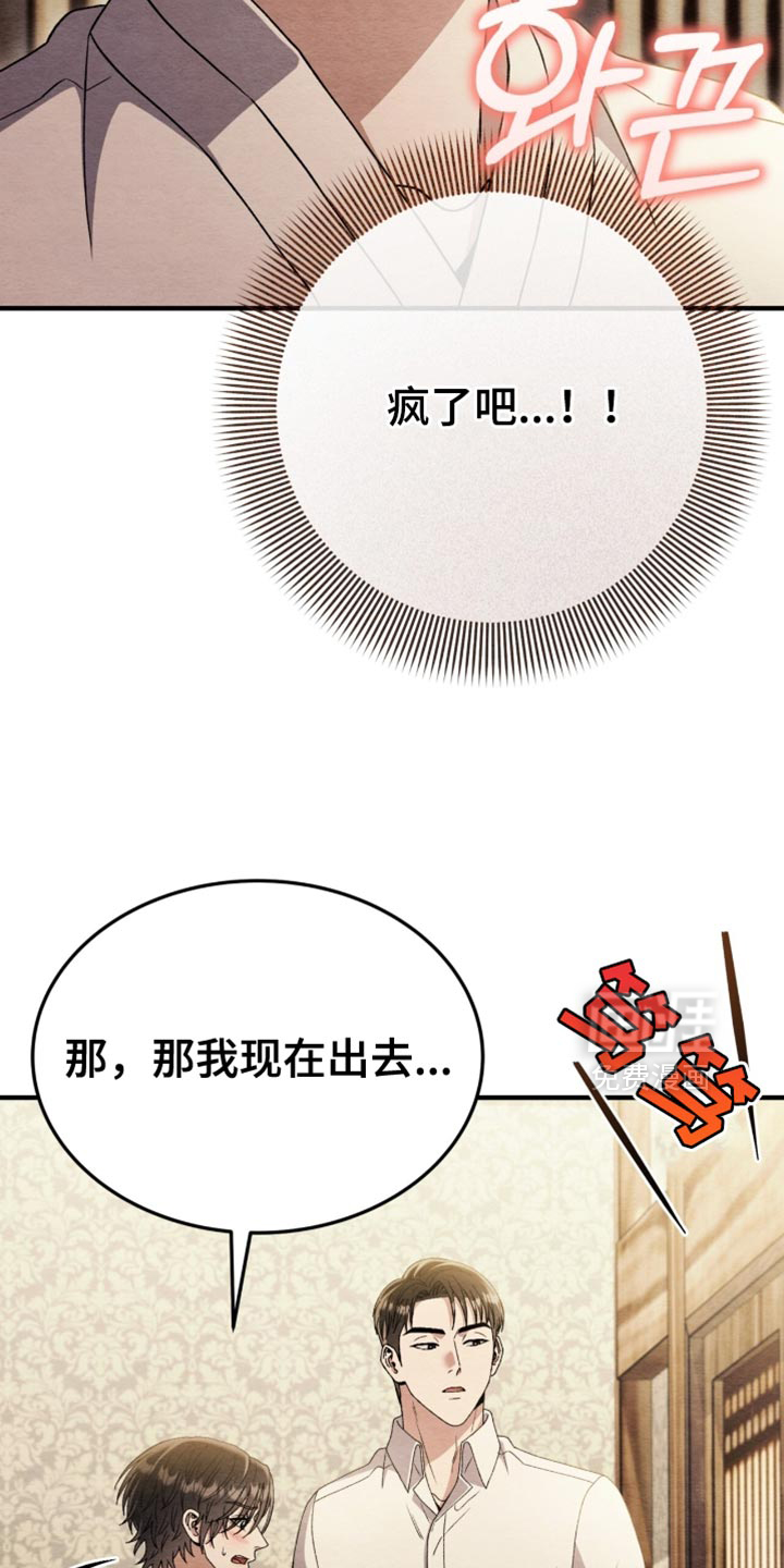 第109话14