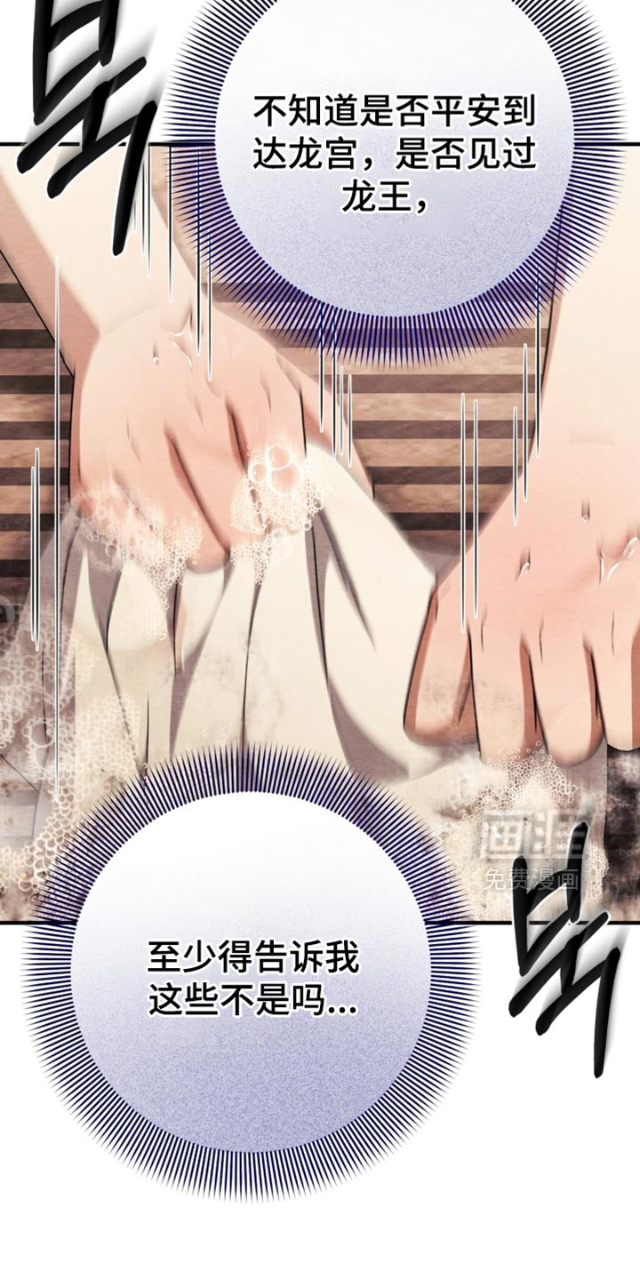 第109话23