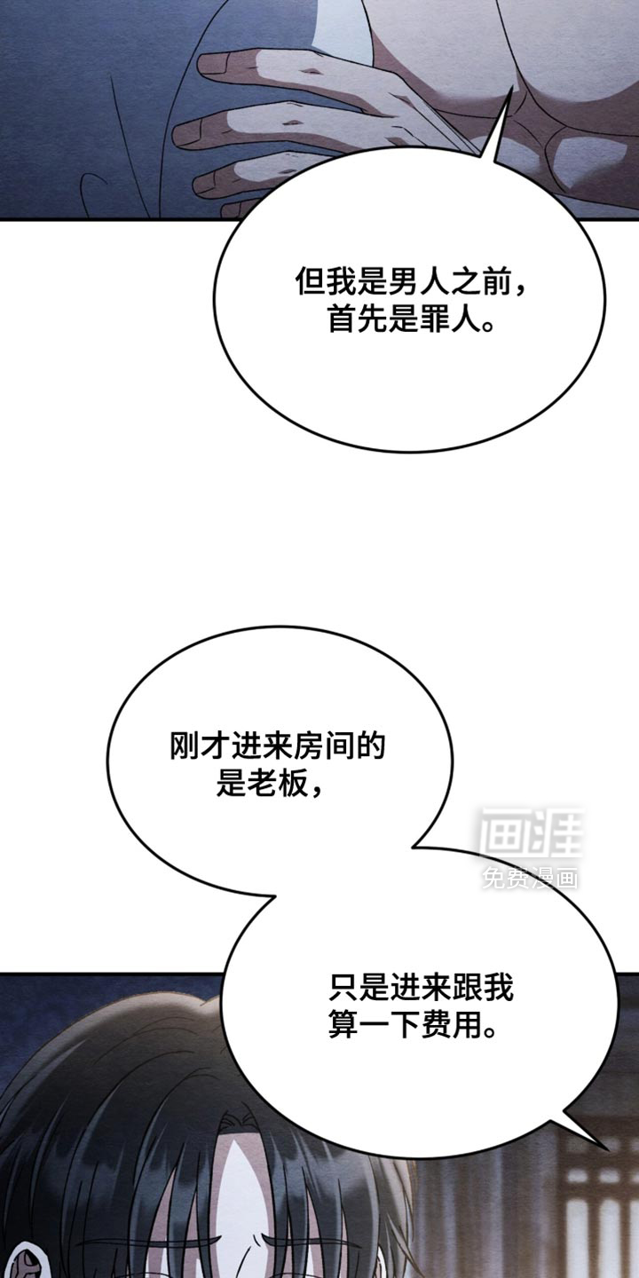 第105话24