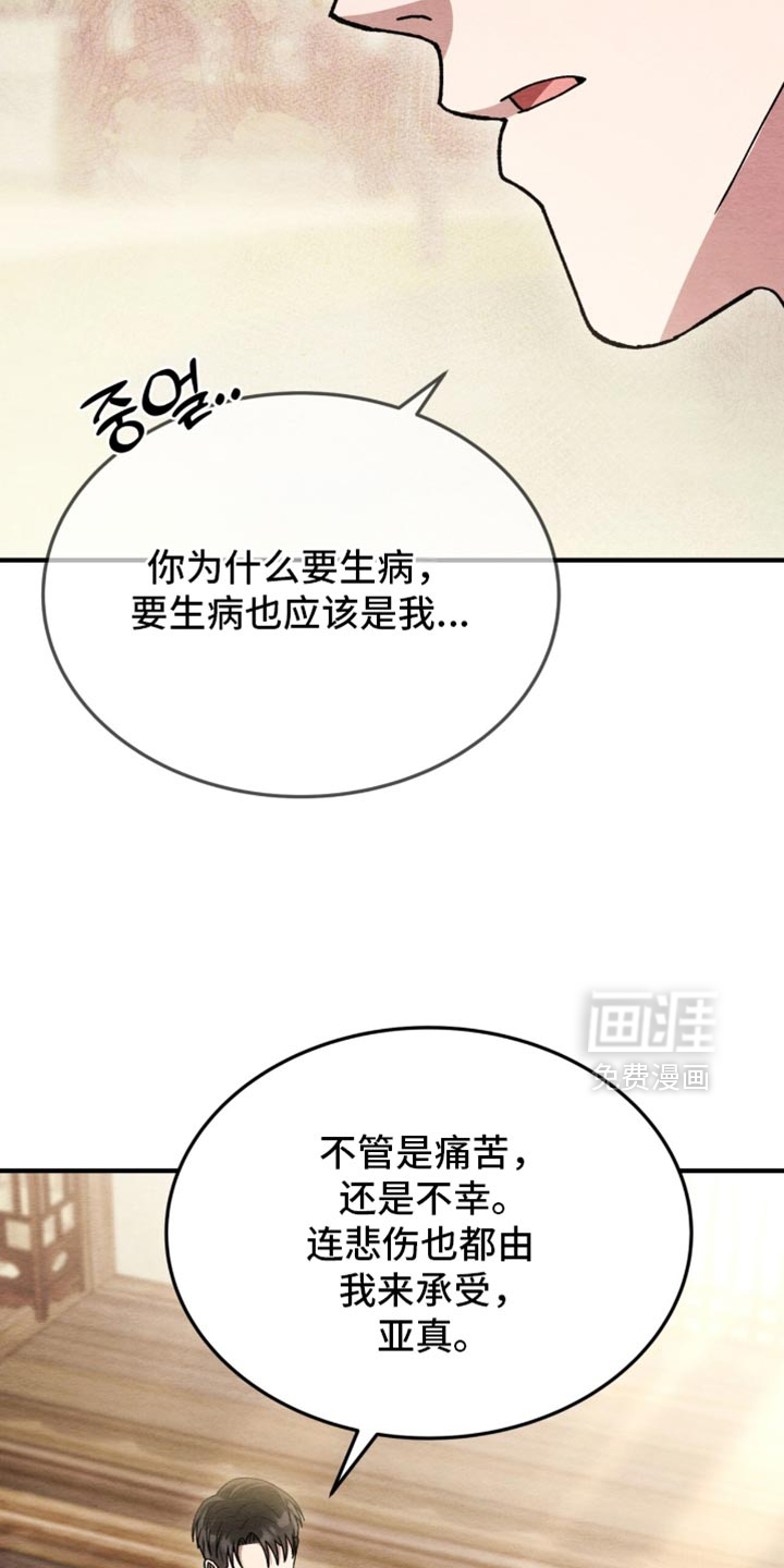 第102话37