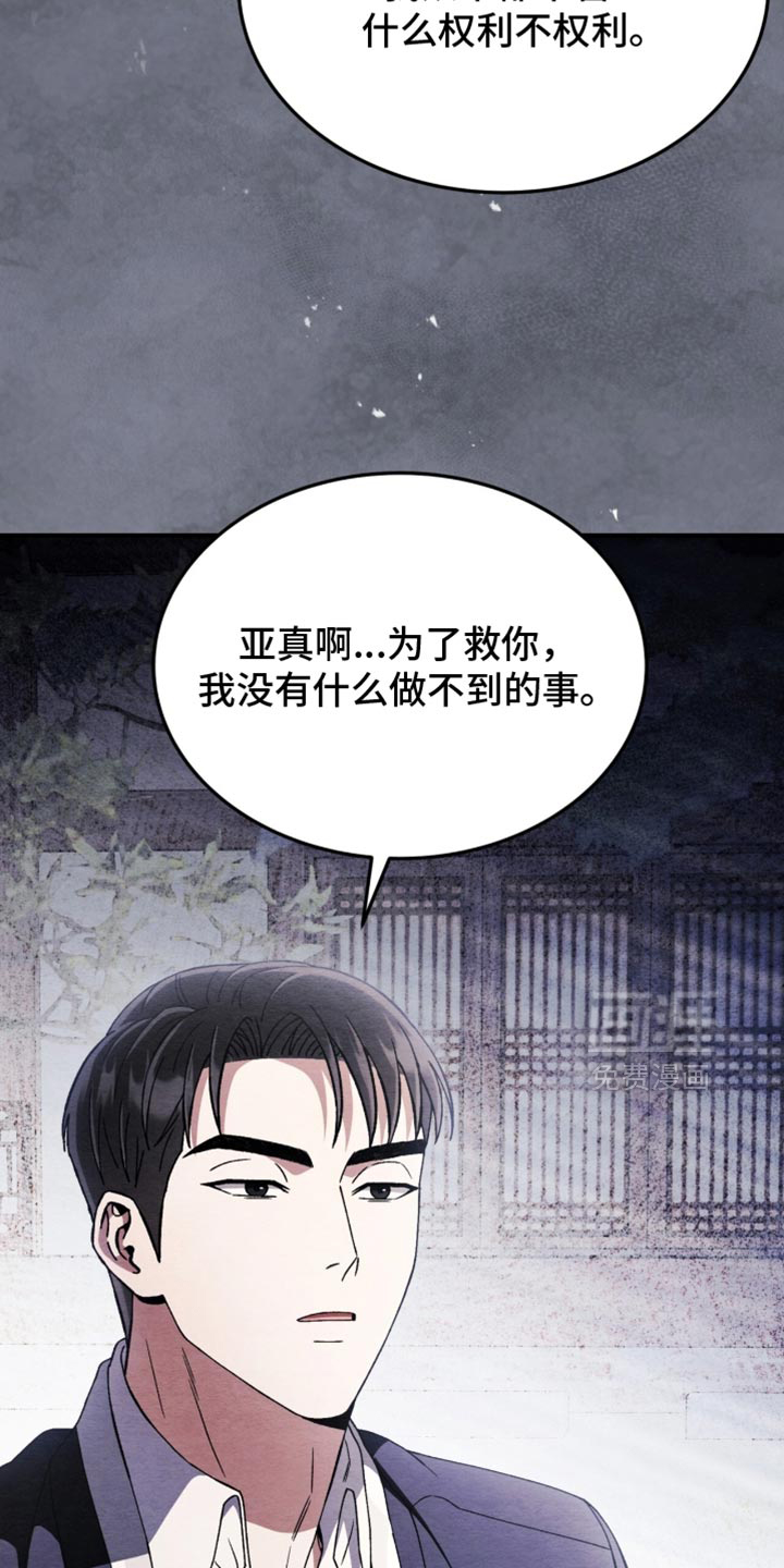 第102话4