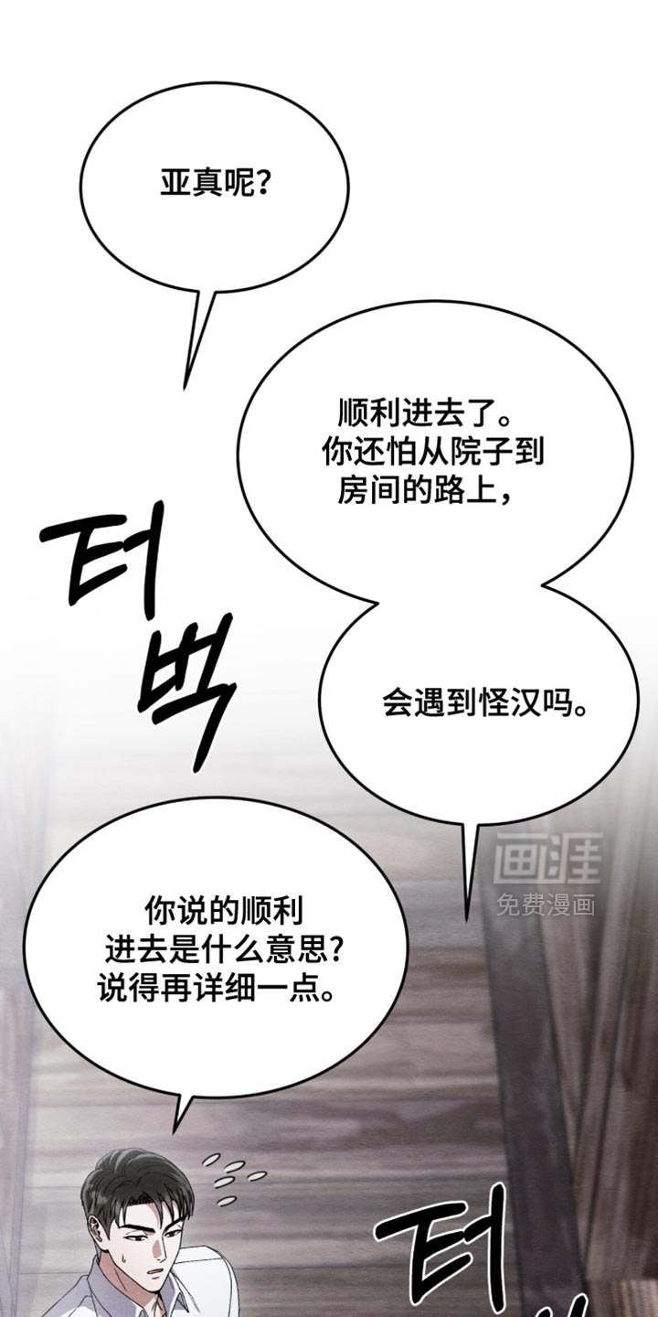 第98话29