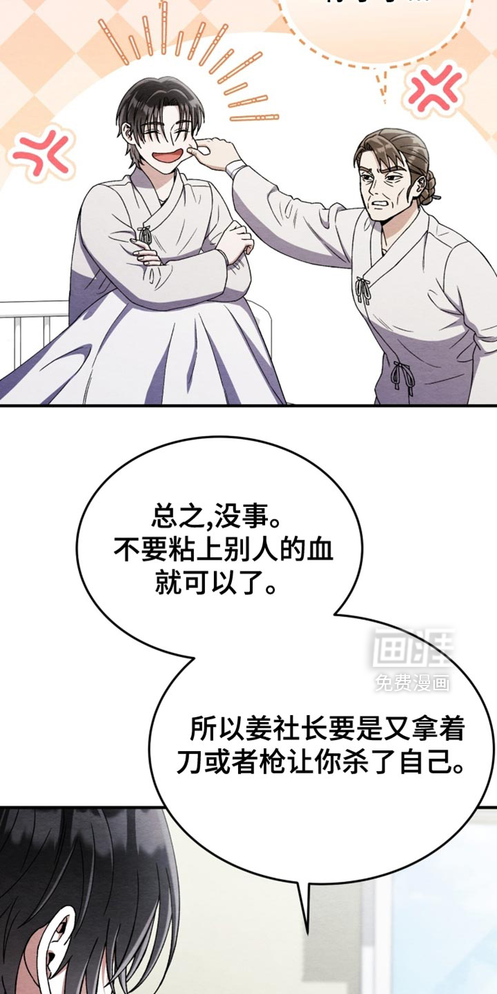 第96话8