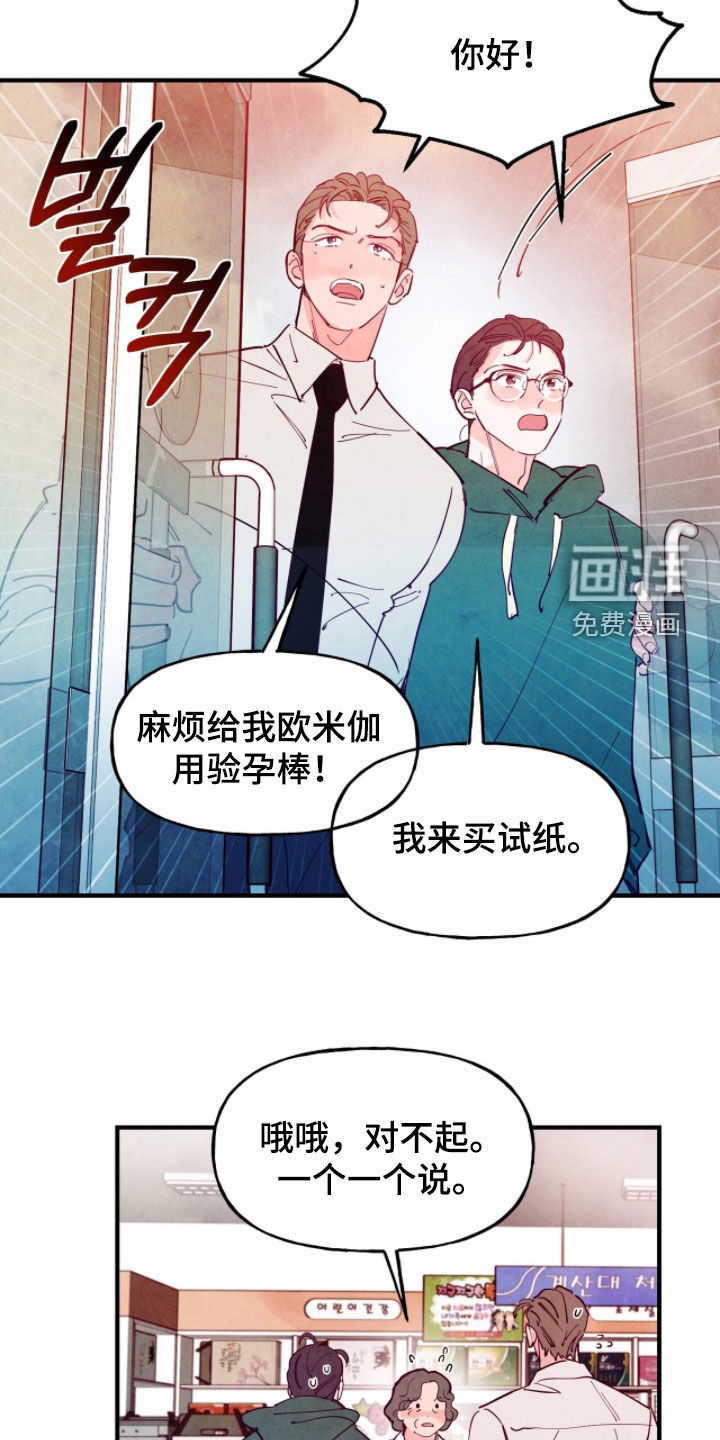 第171话8
