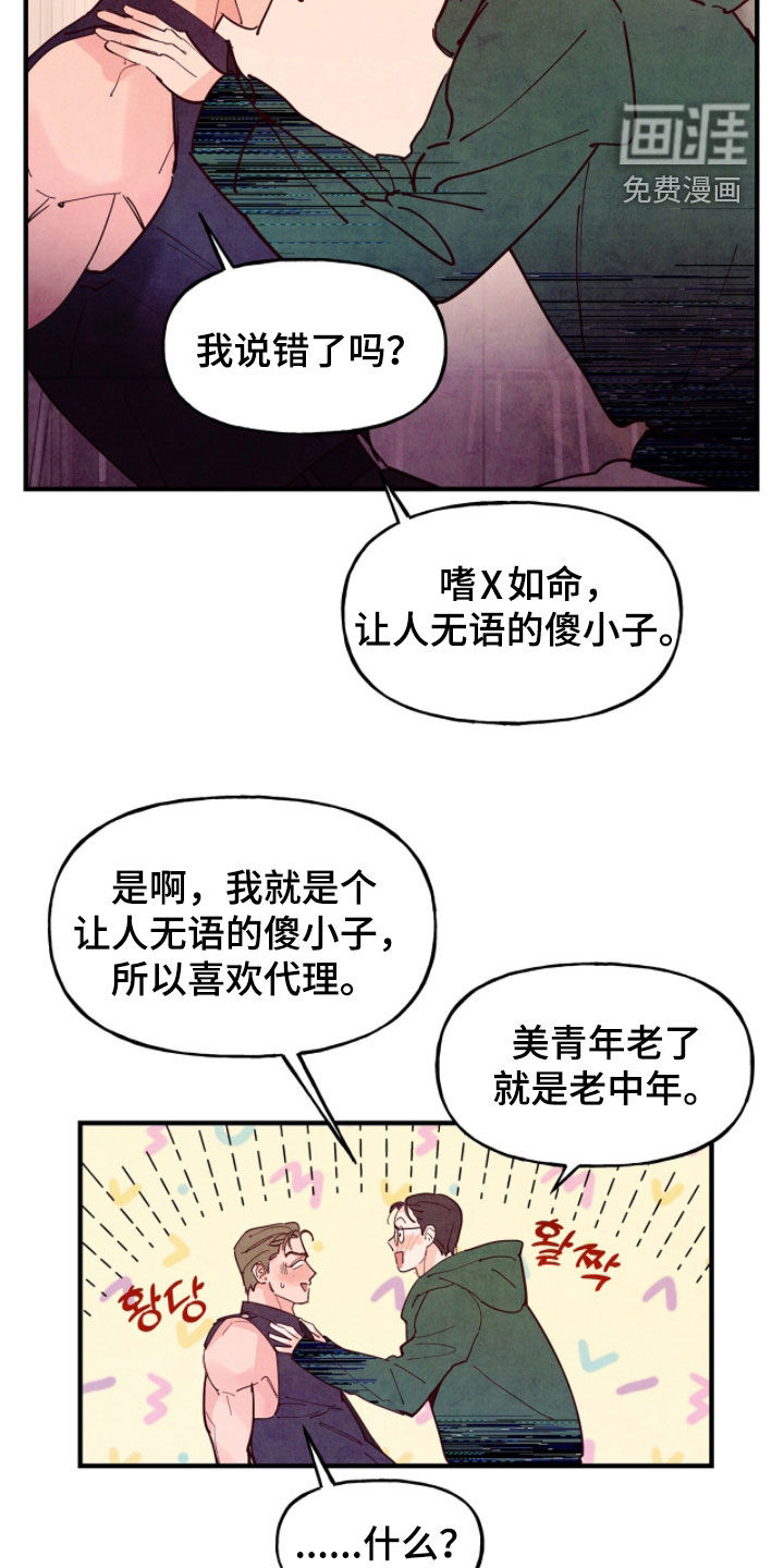 第173话8