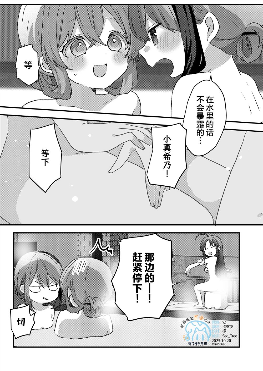 第99话 第8页