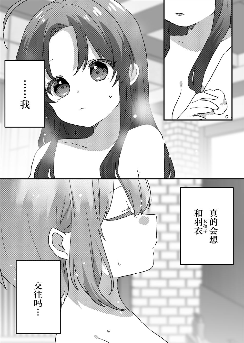 第99话 第11页