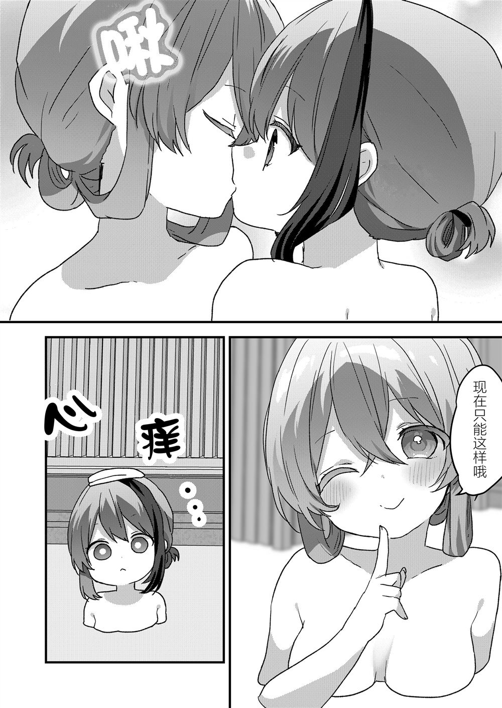 第99话 第7页