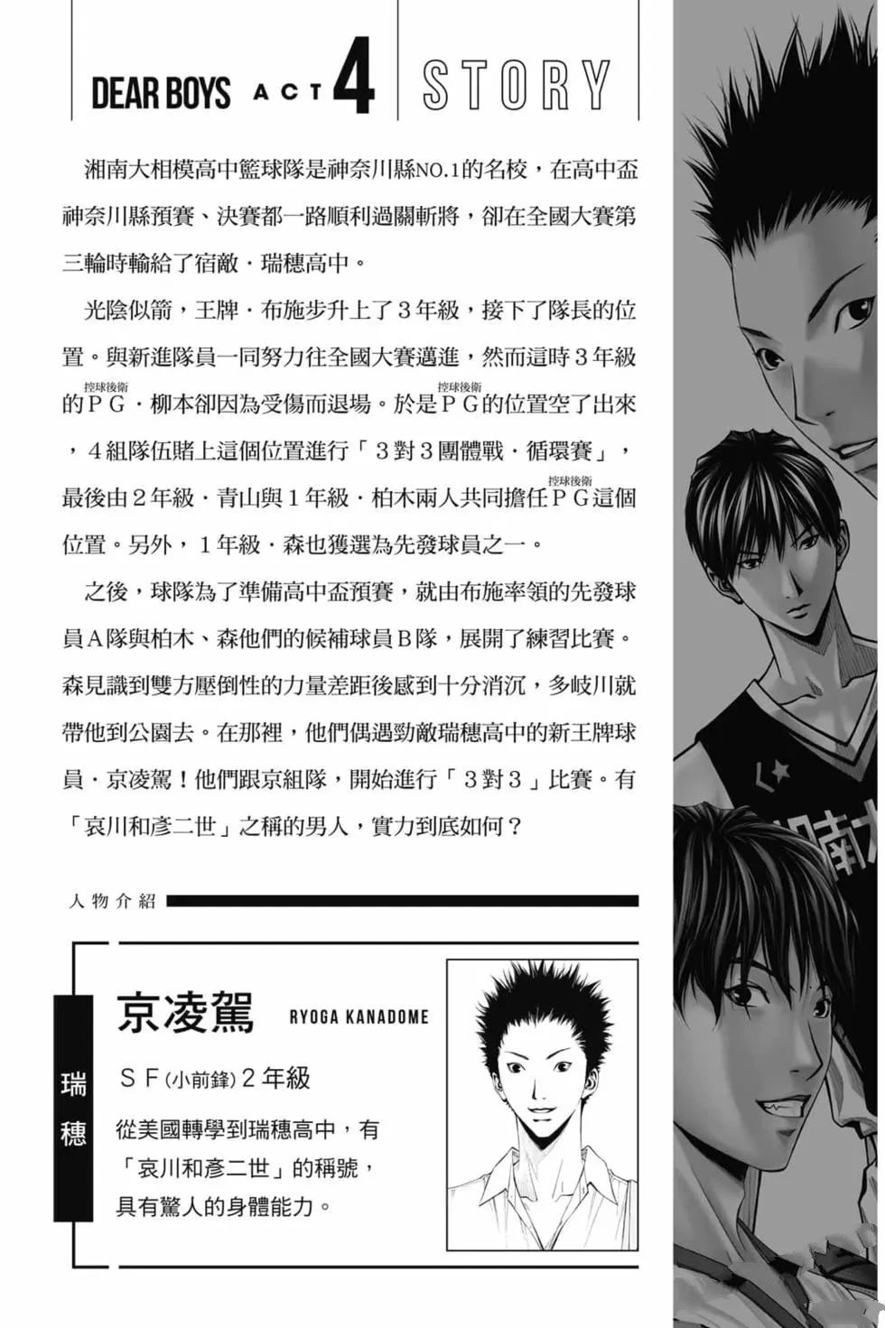 第4卷 第4页