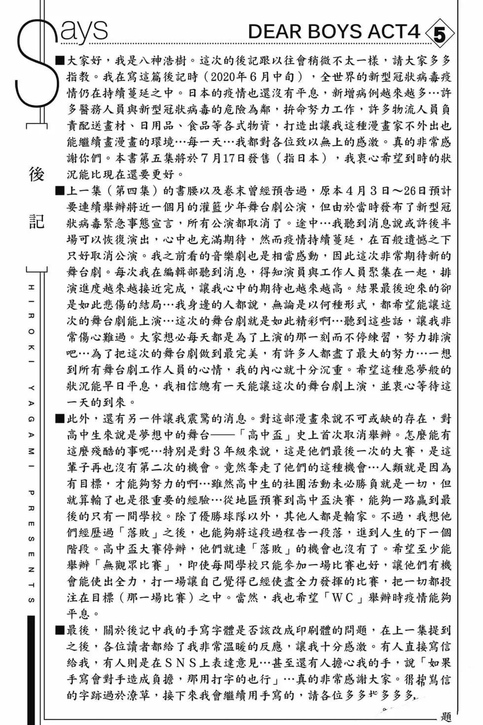 第5卷 第190页