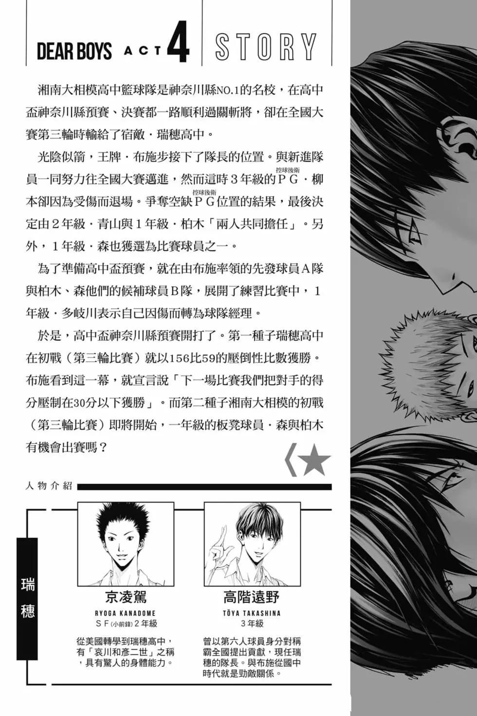 第5卷 第4页