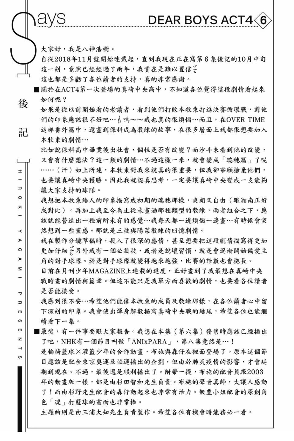 第6卷 第191页