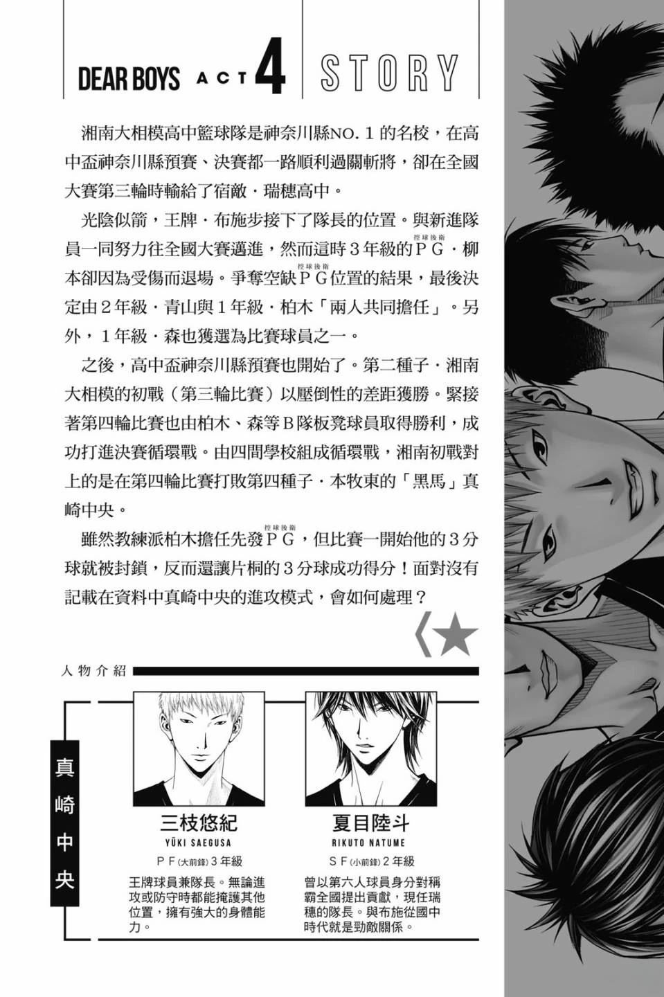 第6卷 第5页