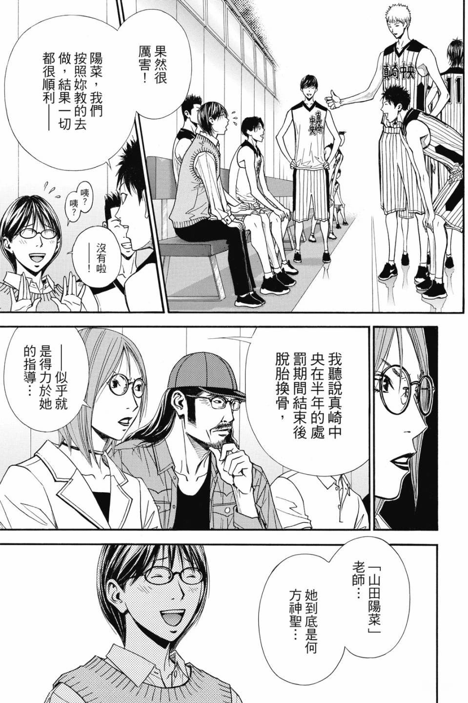 第6卷 第51页