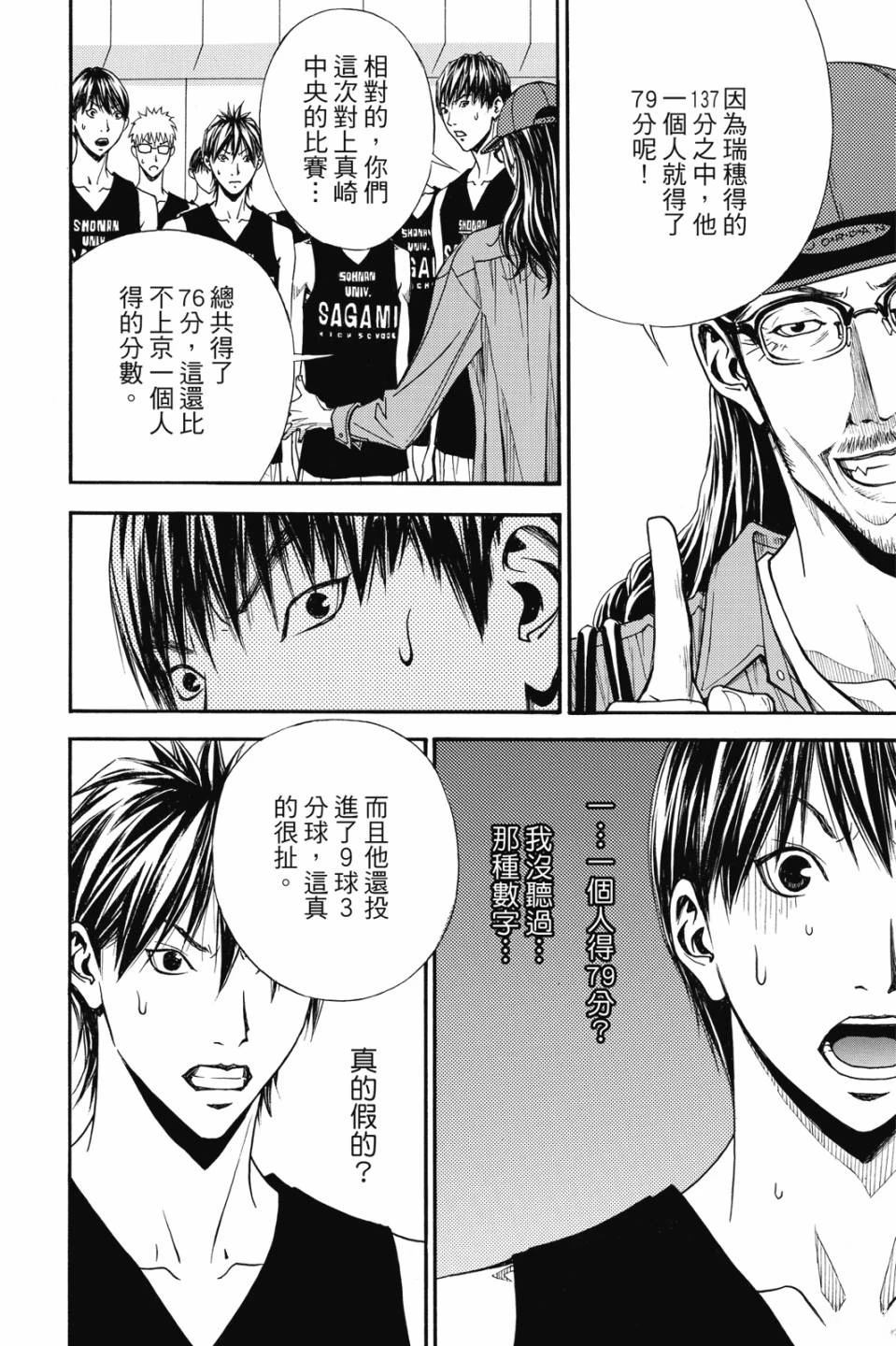 第7卷 第158页