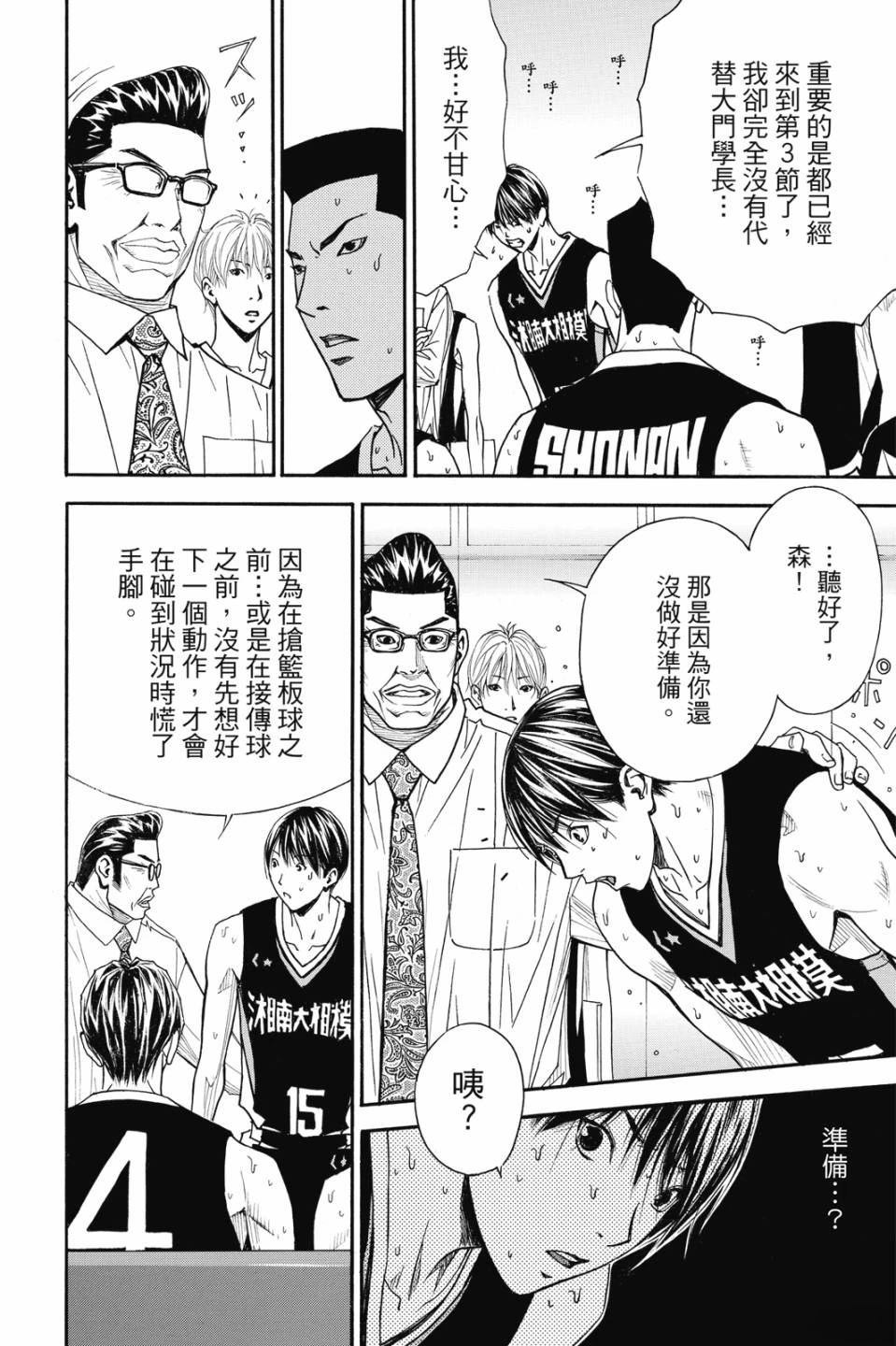 第7卷 第24页