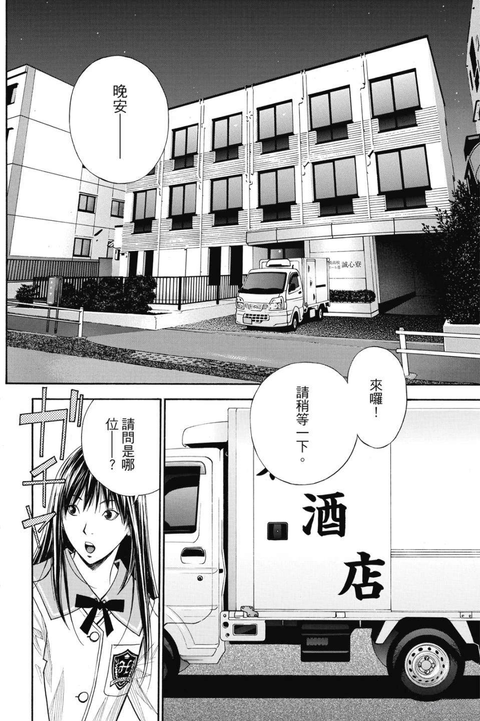 第7卷 第186页