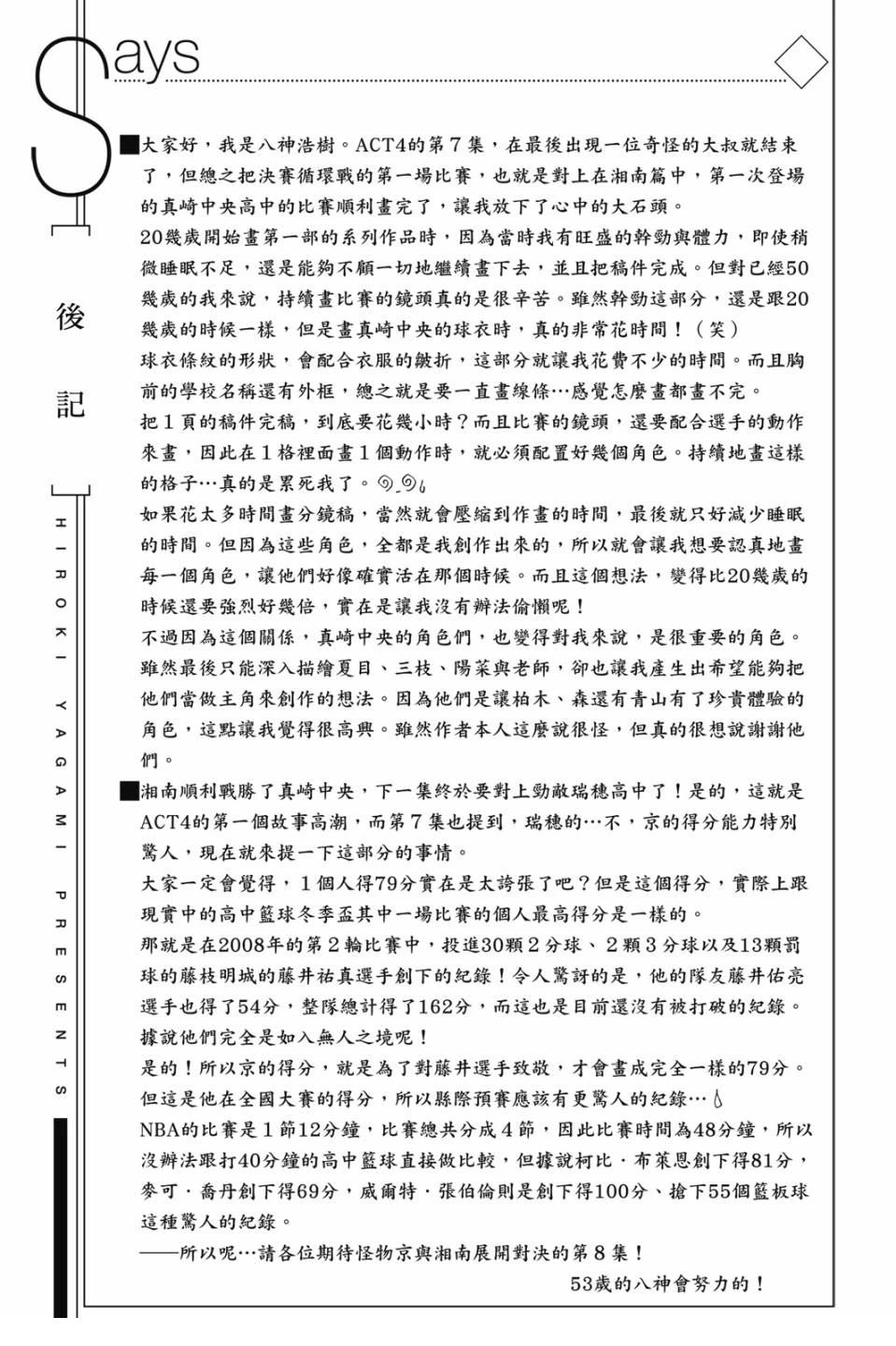 第7卷 第191页