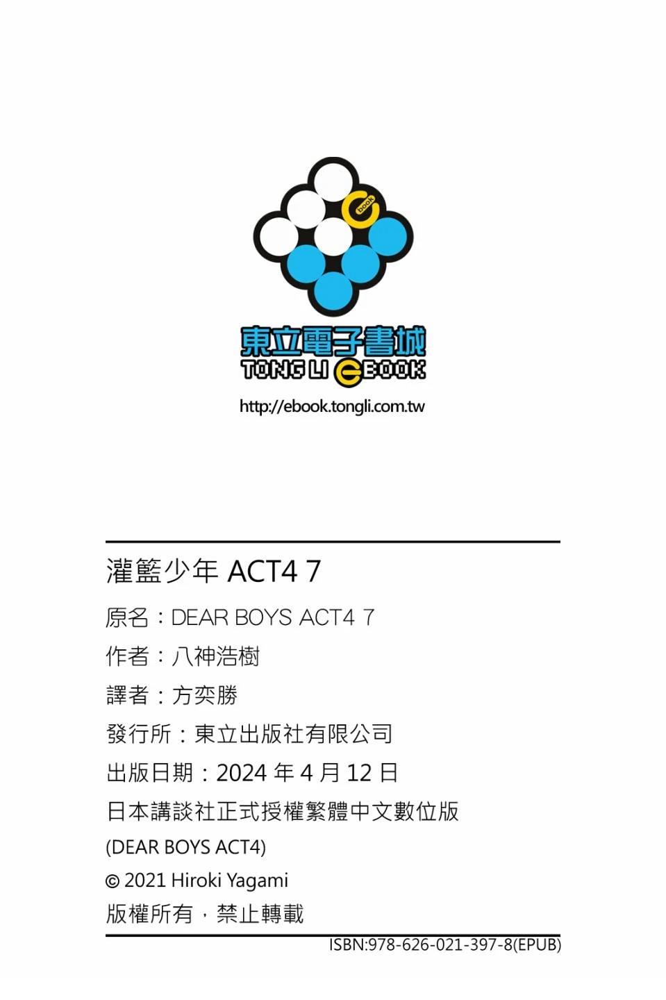 第7卷 第198页