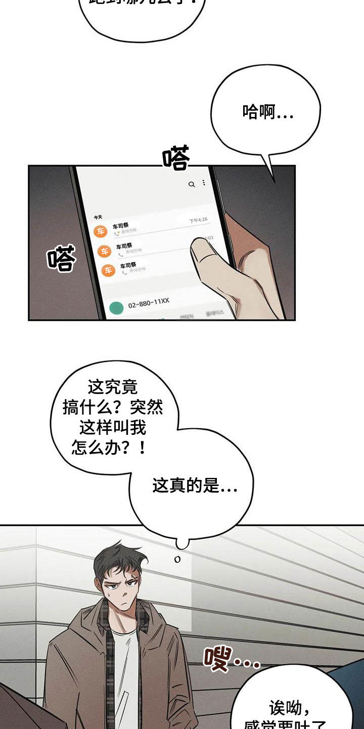 第46话3