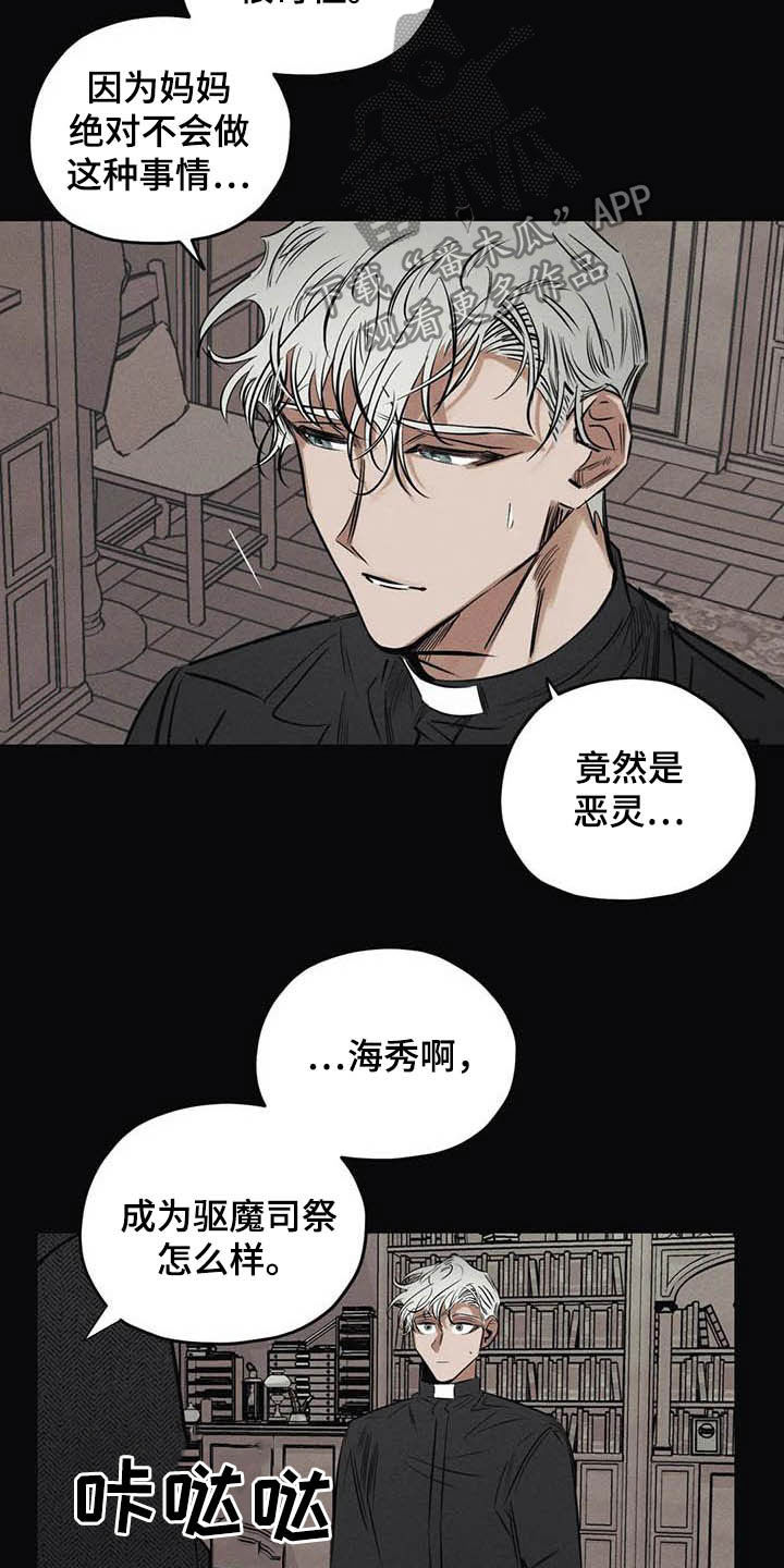 第40话3