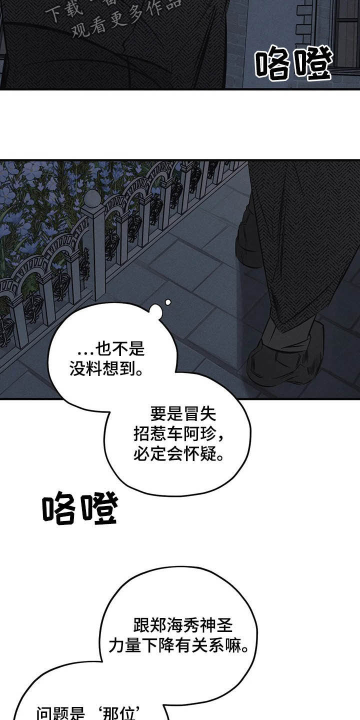 第29话11