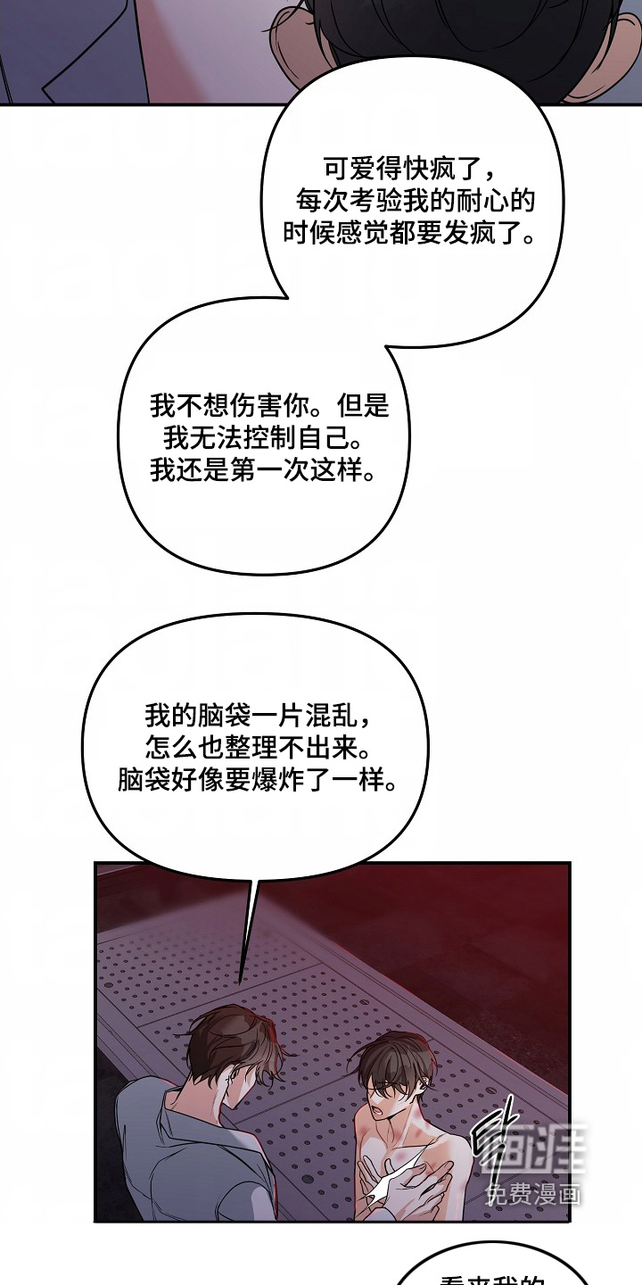 第56话11