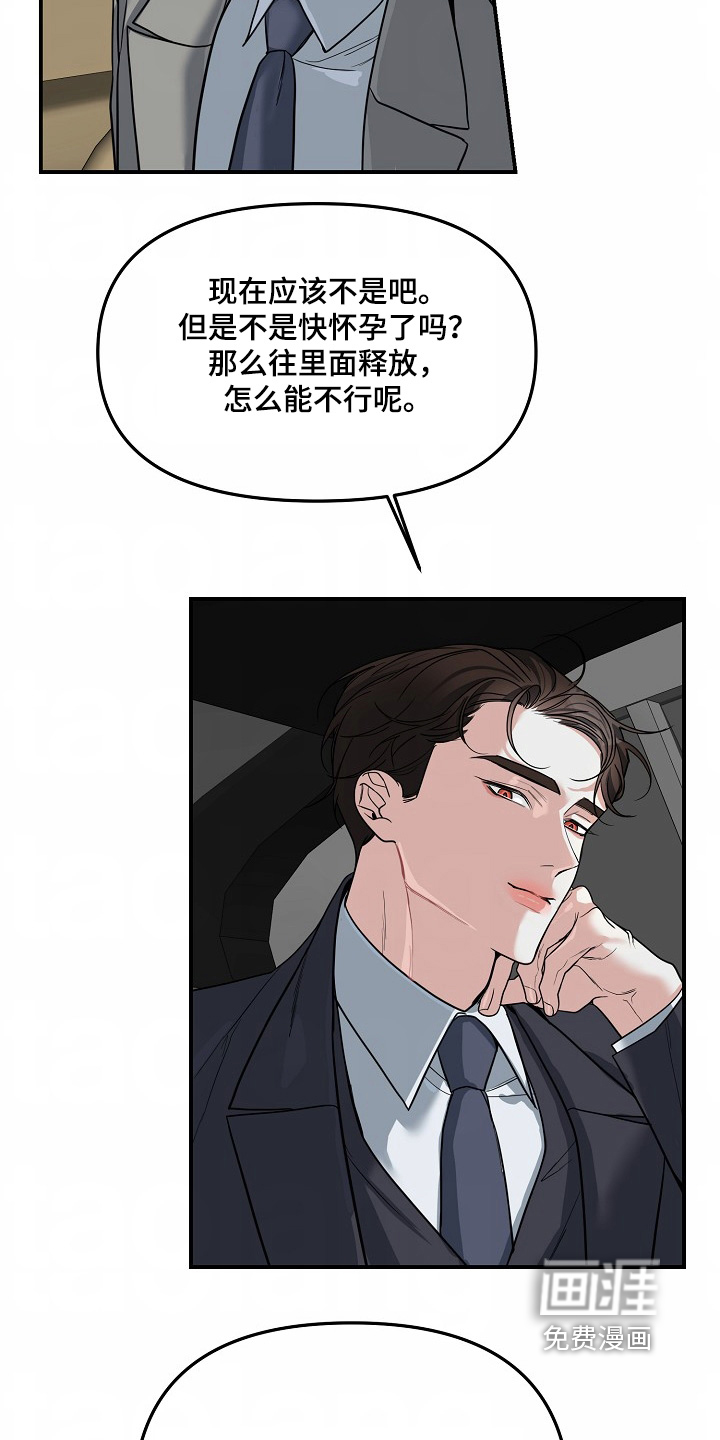 第54话10