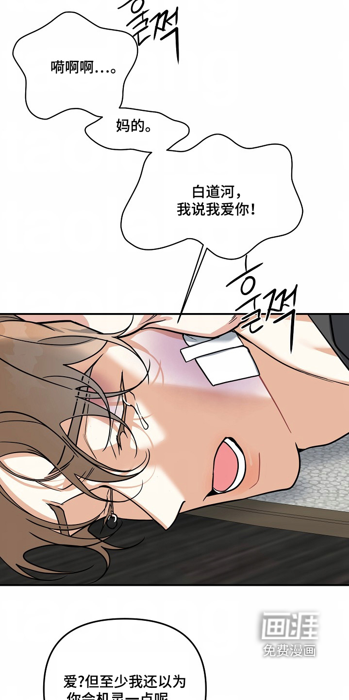 第53话22