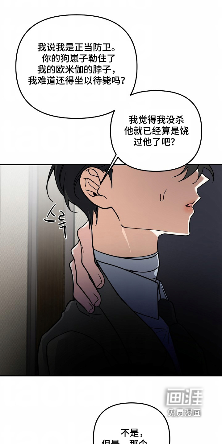 第53话7