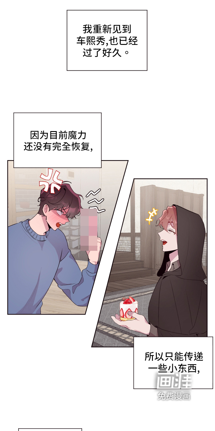第69话 第16页