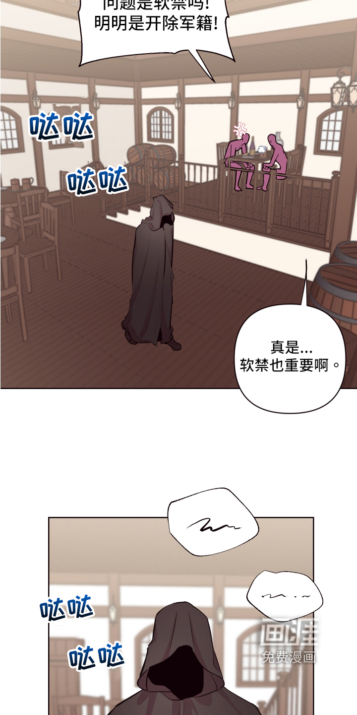 第68话 第6页