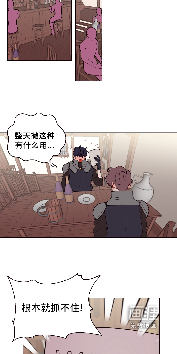 第68话 第3页