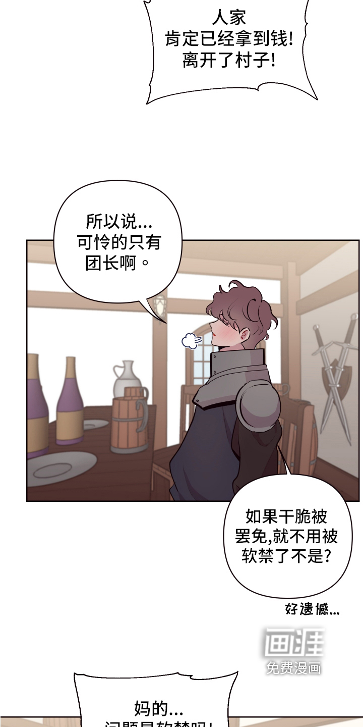 第68话 第5页