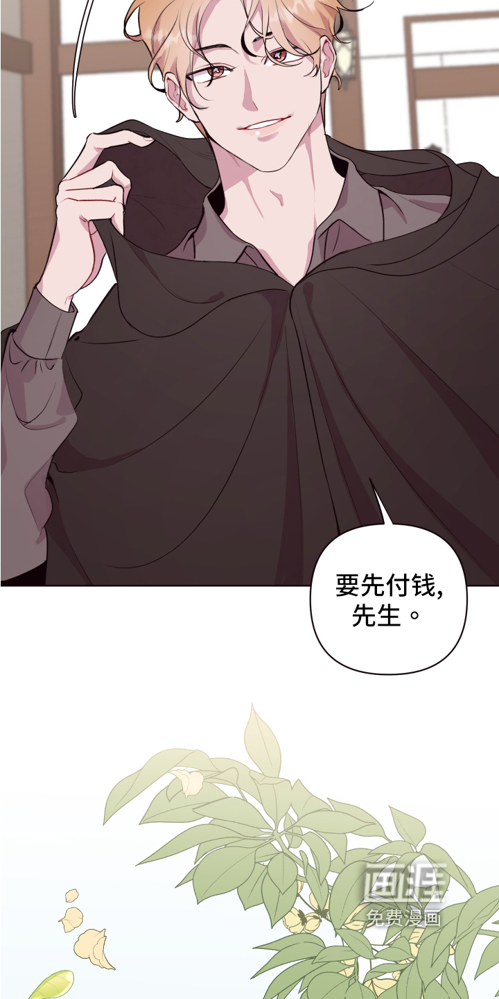 第68话 第16页