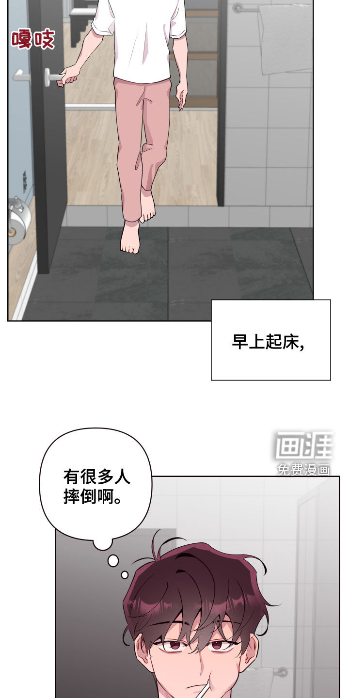 第66话 第18页
