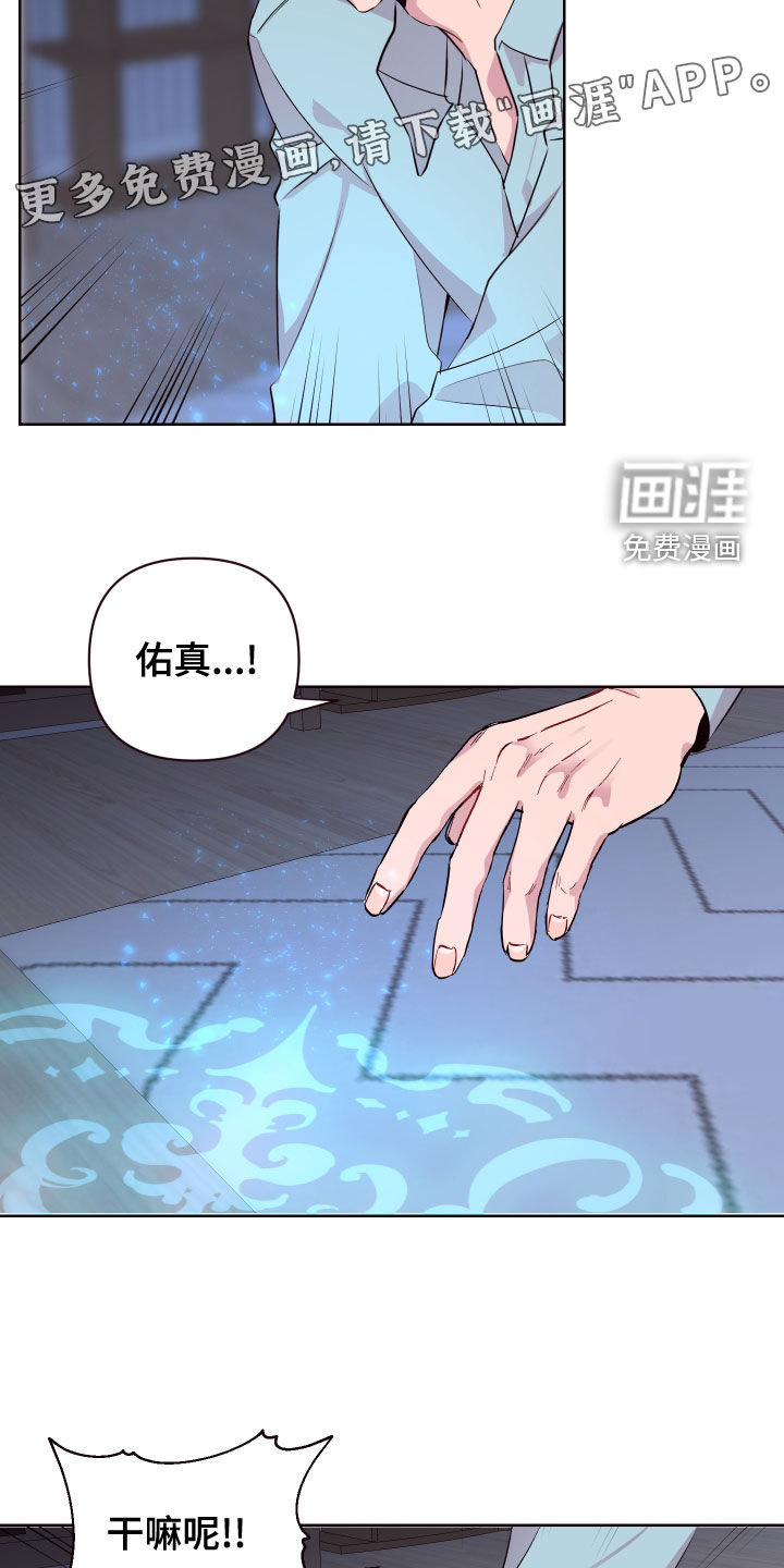 第66话 第7页