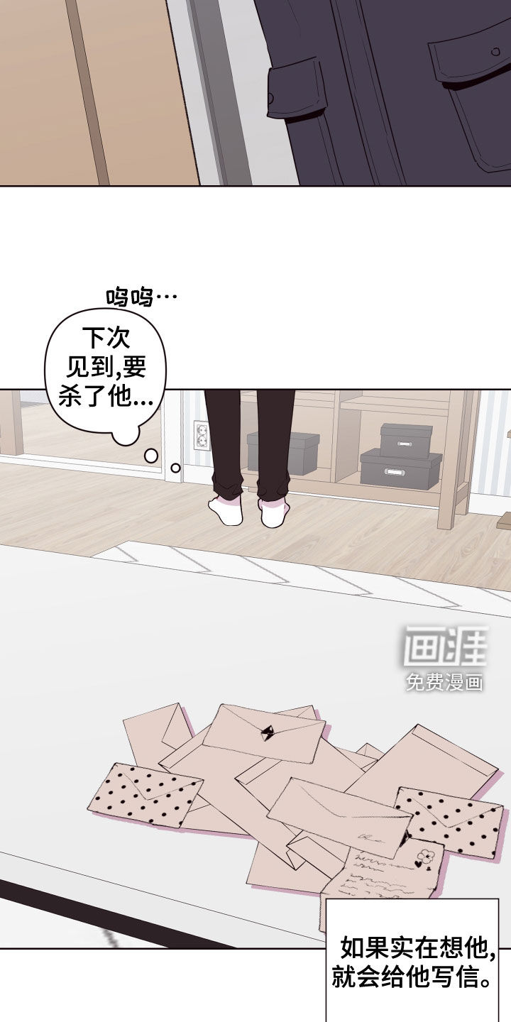 第66话 第23页