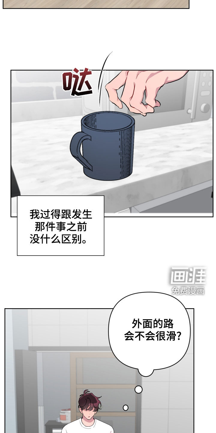 第66话 第17页